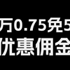 2025股票开户攻略！别被高佣金坑了