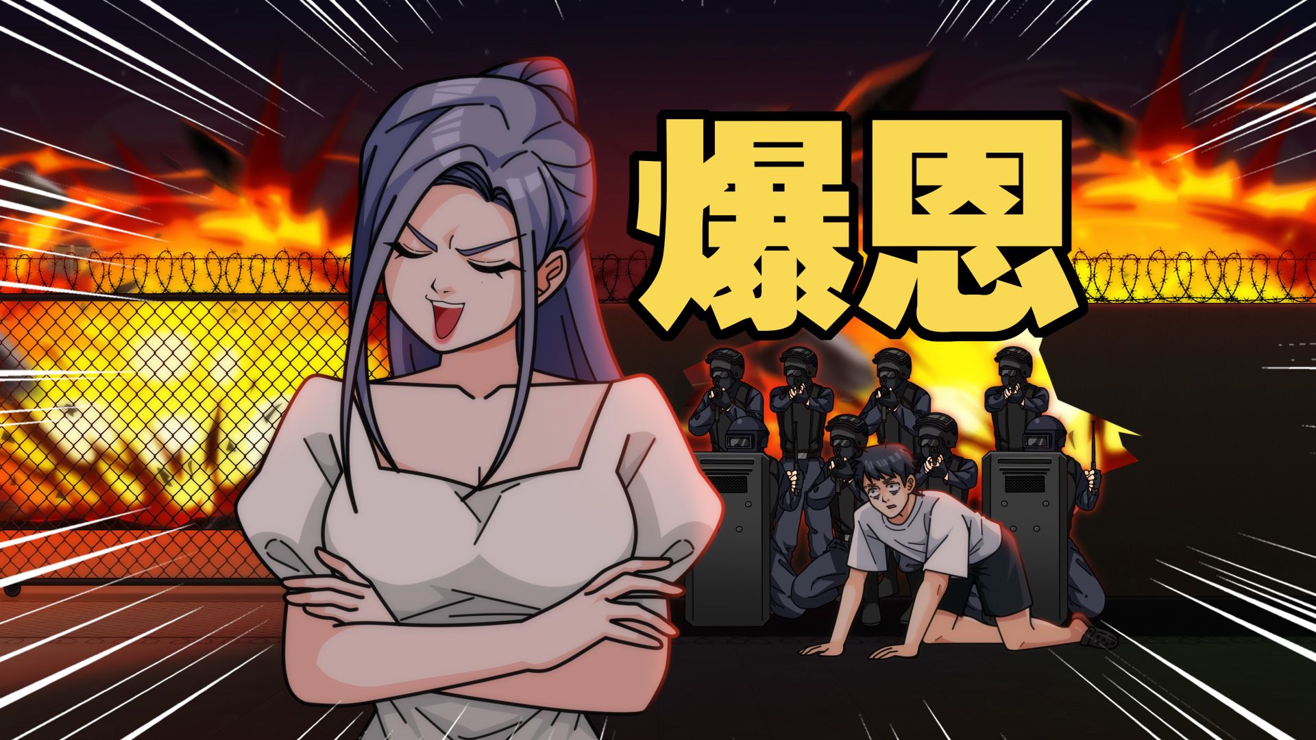 我漫画里的角色找我爆恩来了？！！