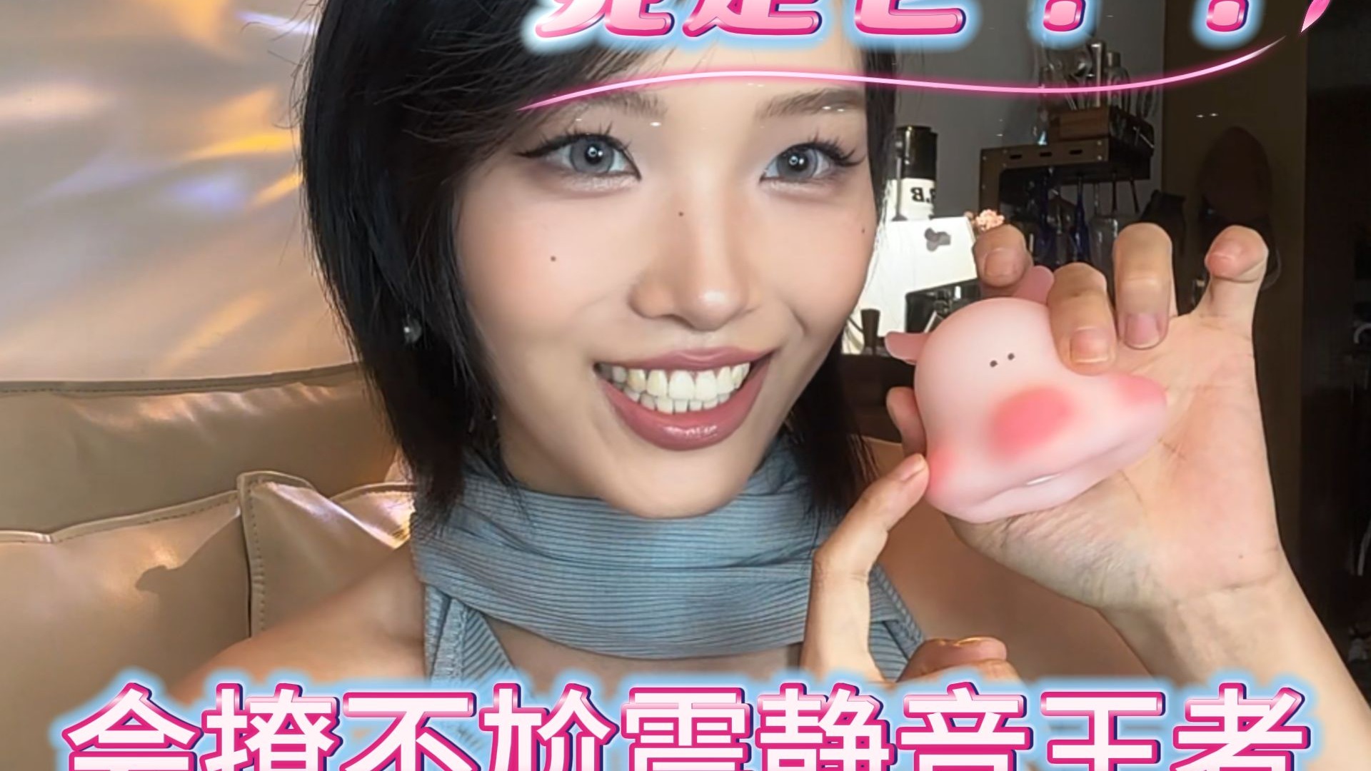 宿舍静音！顶流！文具！如若无人地疯狂玩耍~