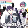 【生】 nijisanji娘娘腔mv制作花絮