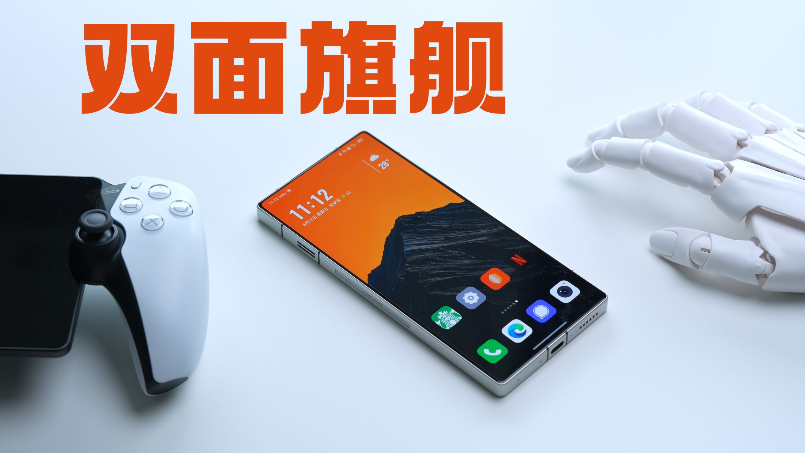 正面商务，背面玩家：红魔11S Pro+如何把Steam库塞进口袋？