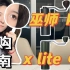 【选购指南】这四款手摇磨豆机你究竟该买哪一款？巫师｜k6｜xlite｜c40主观测评