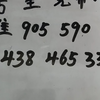 今日福彩3D3月2号精准推荐分析预测号，十拿九稳 成功拿下905单选直溜溜，喜欢的家人们点赞关注，明天分享给大家，谢谢大家