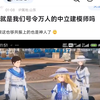 这就是我们号今万人的中立建模师吗_游戏热门视频