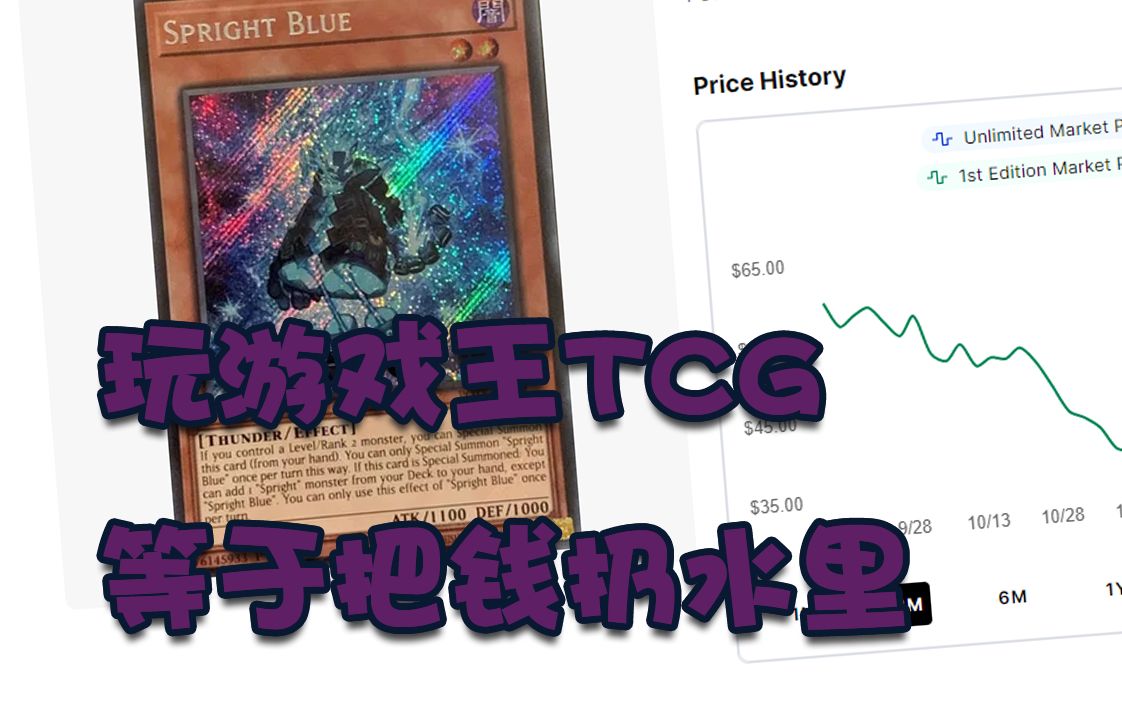 千万别玩游戏王TCG