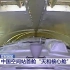 中国空间站首舱“天和核心舱”发射回放 祝贺！