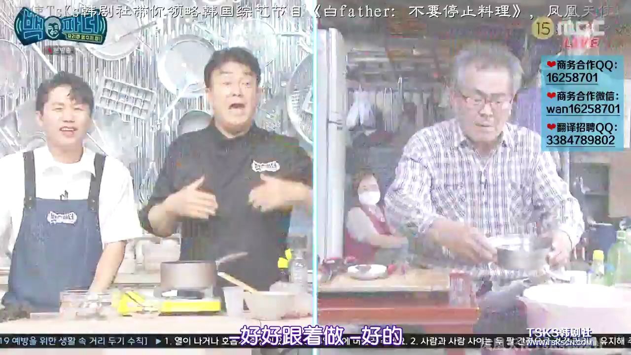 [影音] 200801 MBC 白Father:不要停止料理! E07