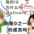 【熟肉】为什么我的id是@oliverD_23【日英双语】【Oliver账号ID由来】