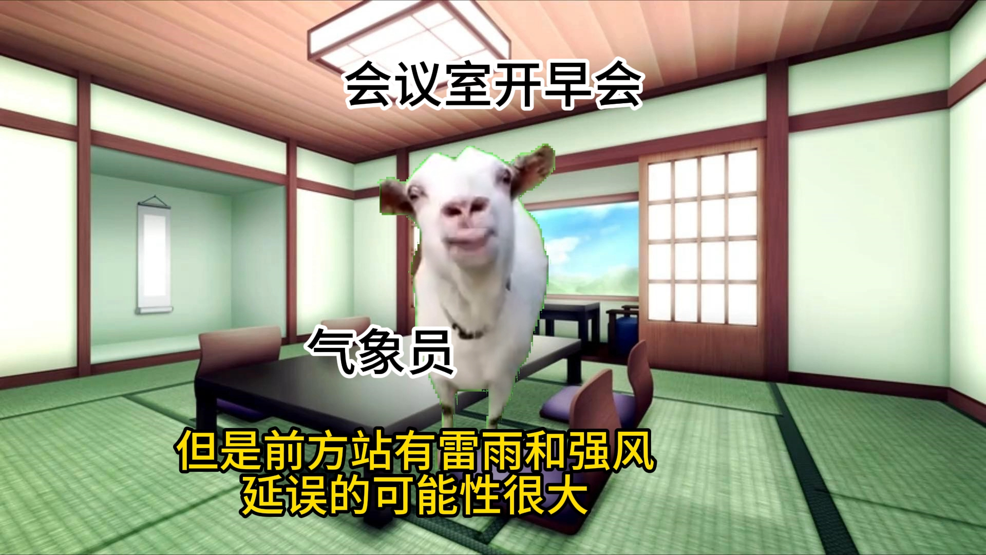 【猫meme】新人空管员第一次见识广州雷暴的一天