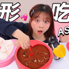ASMR｜ 爱心暴击💥在逃公主的下午茶