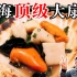 上海顶级大扇贝！只要980元的日本料理，极品海鲜吃过瘾。