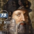 【Mini BIO】迷你人物纪录片系列：Leonardo da Vinci（莱昂纳多·达·芬奇）【自制中英双字幕】