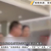 江西南昌：丰田4S店员工怒怼客户 店家发布道歉声明
