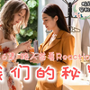 【充电点播】第一次看GL剧 我们的秘密 06Reaction