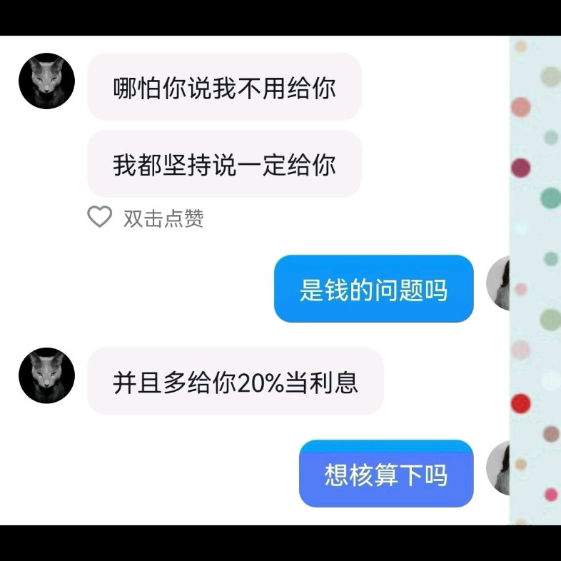 尼禄,显摆或证明自己,心虚什么.说了闭嘴却天天念叨我,何必呢?穿我的衣服直播,没见换5万的呢?还多少钱不过彰显人品的事,现在你俩人品多少...