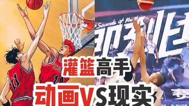 潜入<em class="keyword">日本高中篮球</em>队！流川枫、晴子都是骗人的？