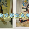 教你【正确使用拍立得】，告别废片