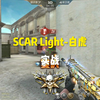 SCAR Light-白虎实战_游戏热门视频