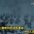 210名士兵雪山训练，结果冻死199人，日本最大的军事丑闻！