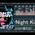 【USAO生日混音贺曲】Night Kider