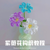 紫薇花钩织教程——花瓣