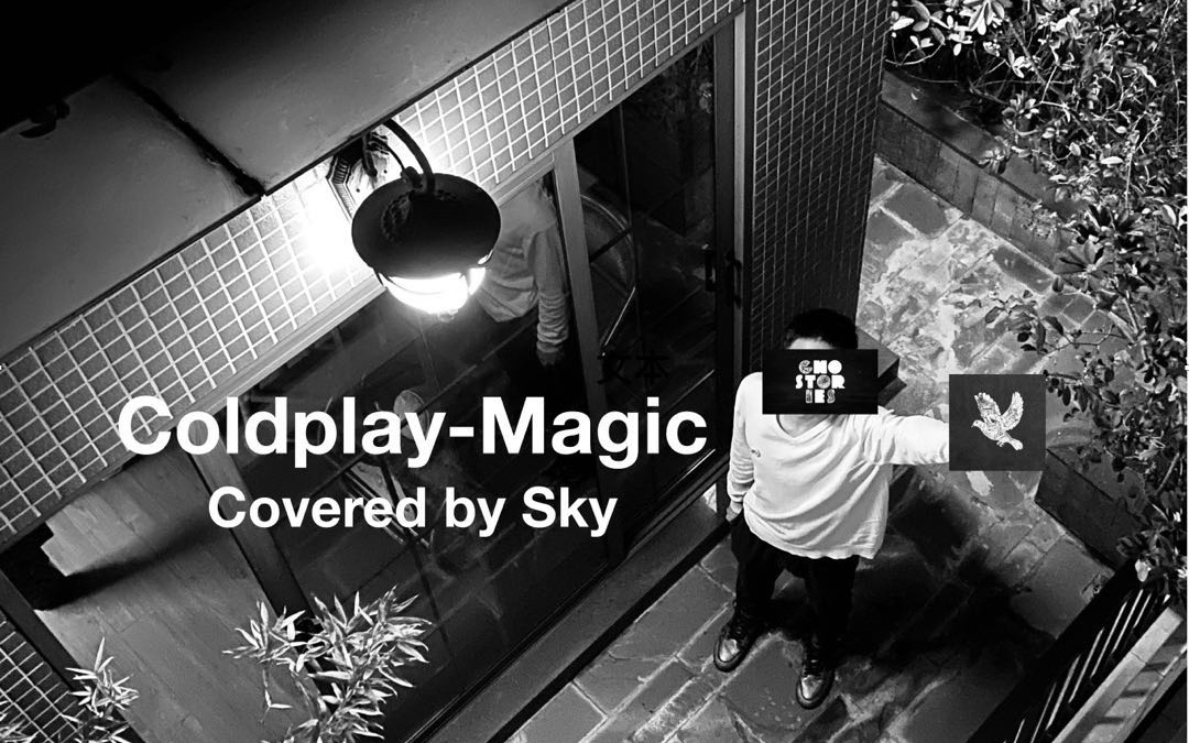 酷玩coldplay Magic 哔哩哔哩 つロ干杯 Bilibili