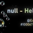 【原创曲】【8D环绕】《null-Hello》-ExhYZ 第425/26期