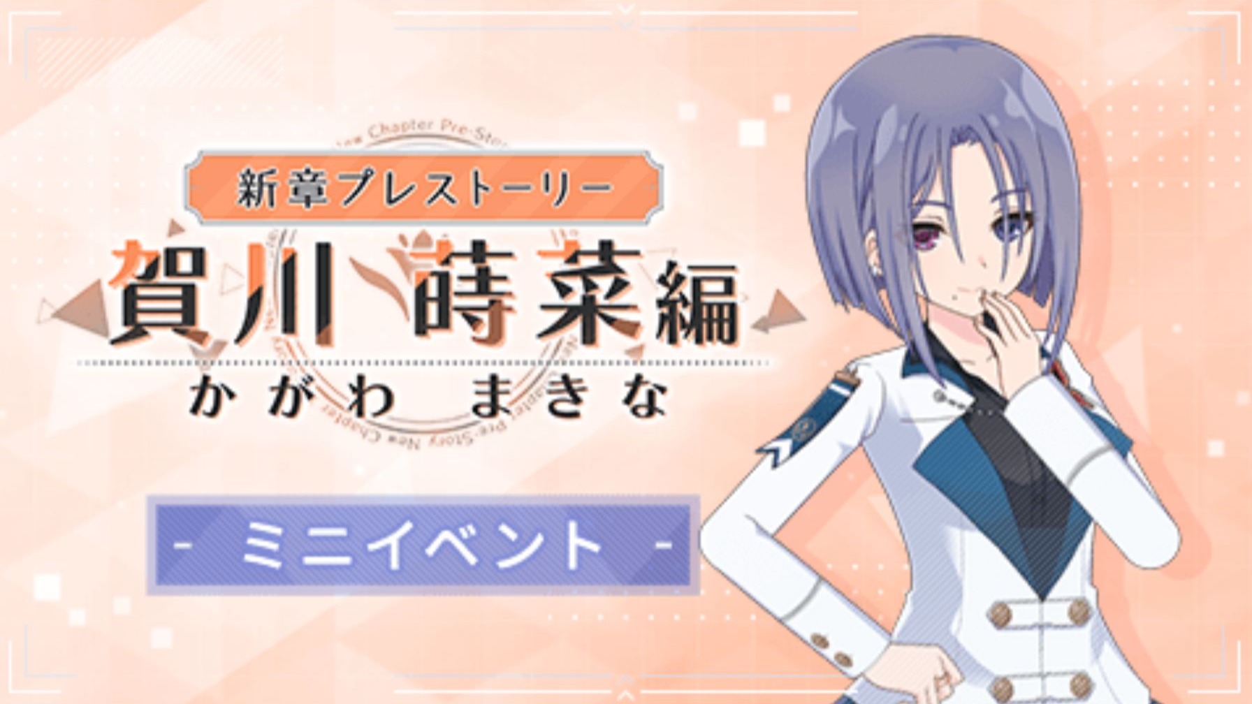 【木野日菜】贺川莳菜自我介绍