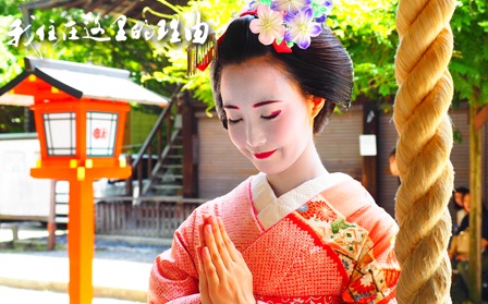 【我住在这里的理由38】京都舞妓让你遇见不同的自己
