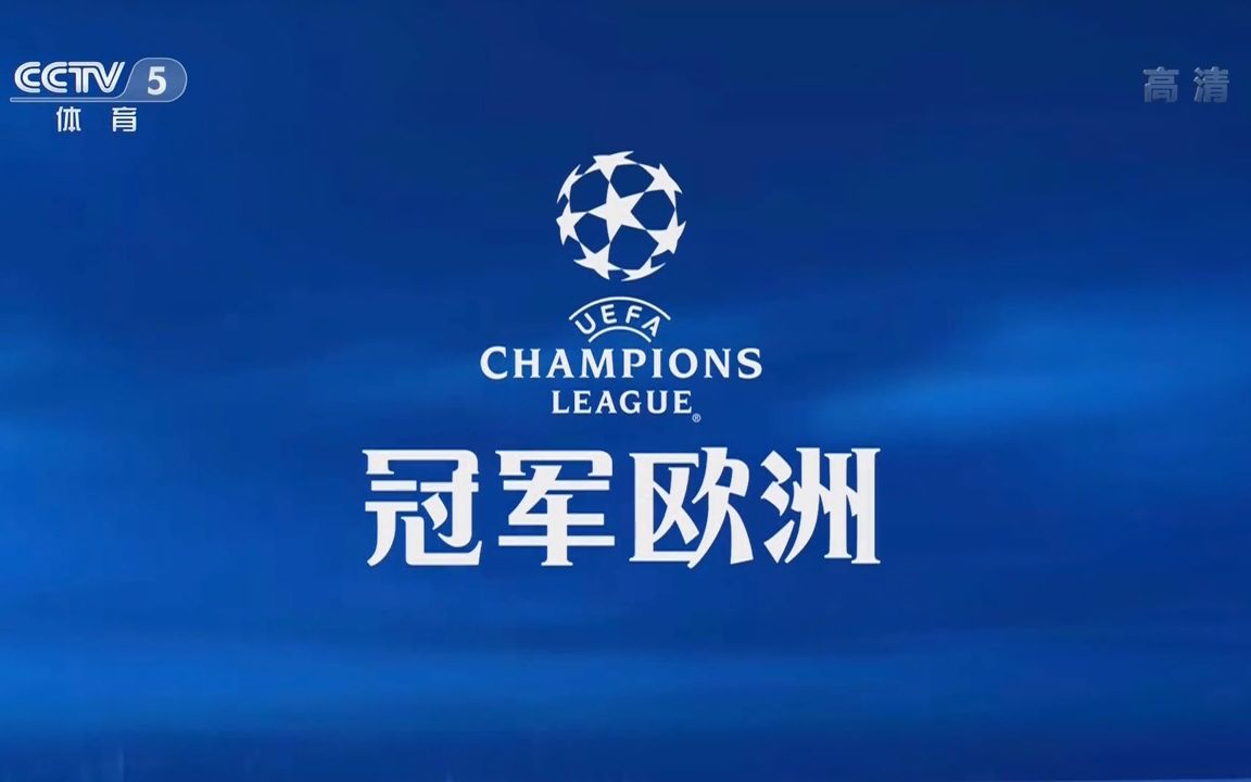 4月10日 冠军欧洲【胜利之光1】