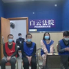 庭审  四名诈骗犯被审
