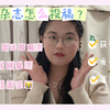 新人怎么给文学杂志投稿？获得人生第一笔稿费？杂志和邮箱号都告诉你了