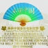 【走向国际】中西合璧的广告——北京太阳圣火广告公司