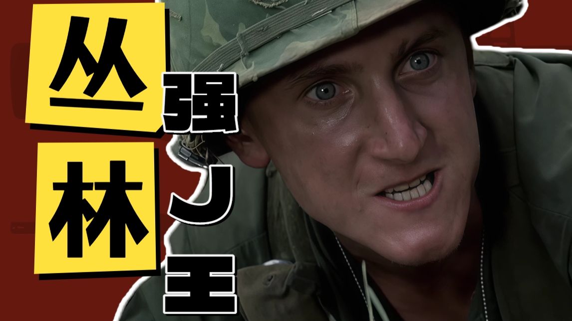 “美军是如何把人变成鬼的？”——详解《越战创伤》第二期