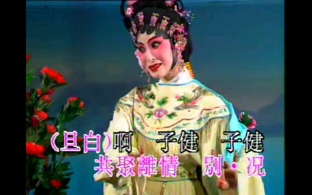 粤曲洛神――李池湘、何华栈