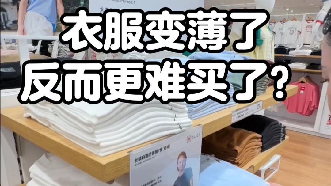 为什么说逛街买衣服，一定要学会看细节！！