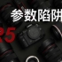 【佳 能 R 5】可 能 是 定 位 最 奇 怪 的 一 台 摄 ‘相 机’