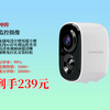 439元神眸家门口楼道摄像头，现239元拿下！免插电无线，高清夜视可手机远程，近期热卖1000，快冲