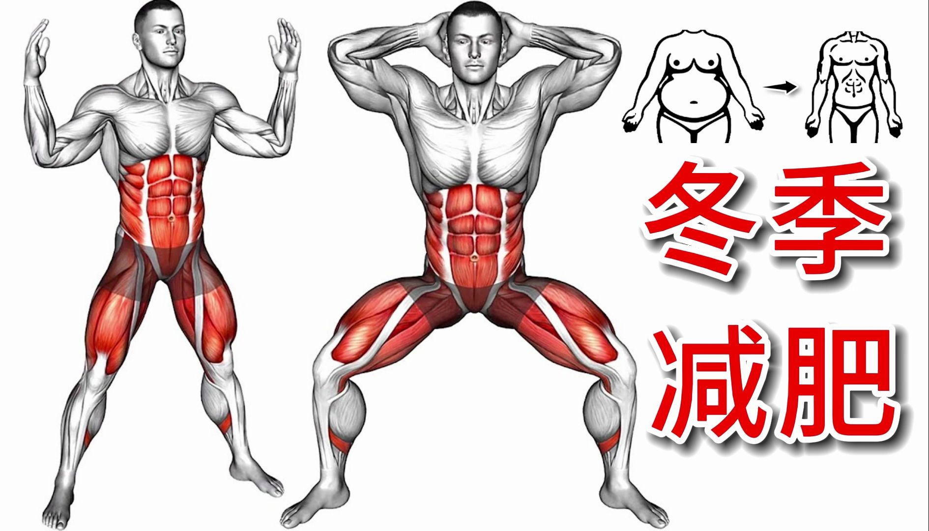 HIIT徒手燃脂减肥，效果好过跑步1小时