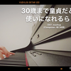 【钢琴】到了30岁还是处男，似乎会变成魔法师 OST串烧