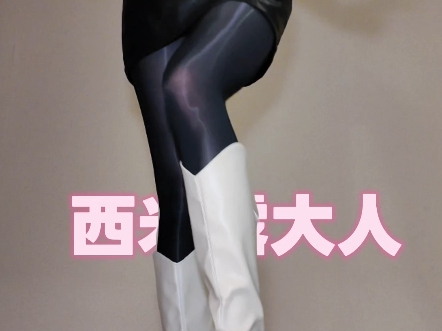 油亮白靴