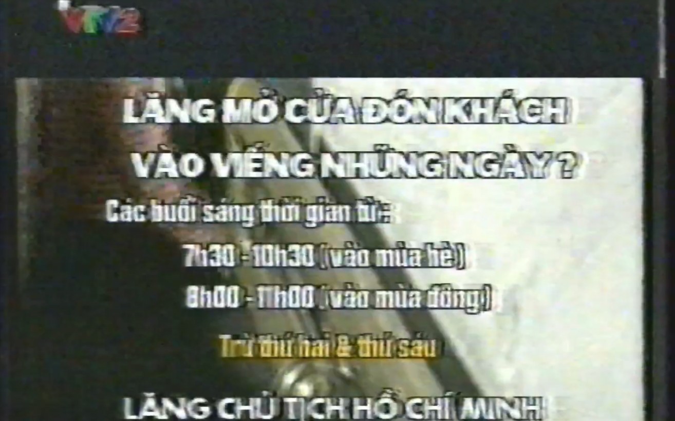【广播电视】【越南】越南电视台(VTV2) 《也许你不知道》——胡志明陵(1998)