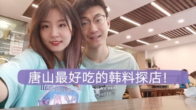 vlog日常怎么拍探店 10caf7764a19606a993be43f50c73bdce56fb04a.jpg@280w_158h_1c_100q.jpg