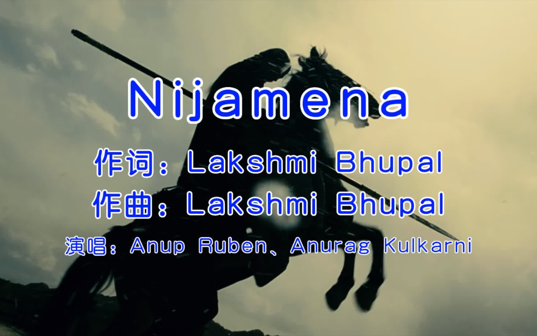 印度神曲《Nijamena》，明明是情歌，却成了大明王朝的专属BGM！
