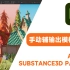 Adobe Substance3D Painter手动辅输出模板设置by苏梨