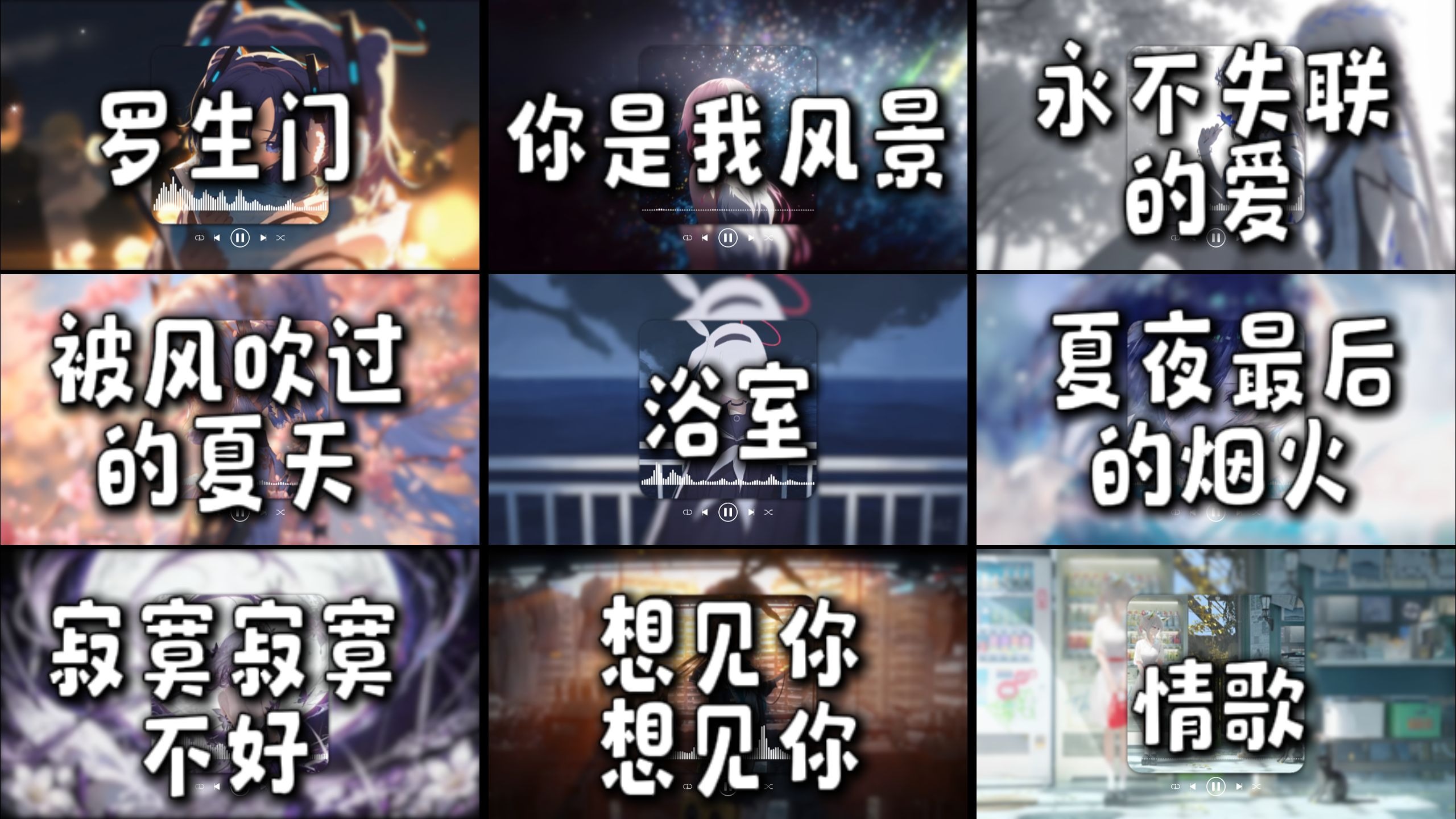 【emo高端局】“又到了听罗生门的季节了”