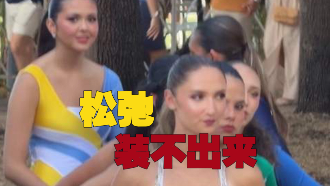 真正的松弛装不出来