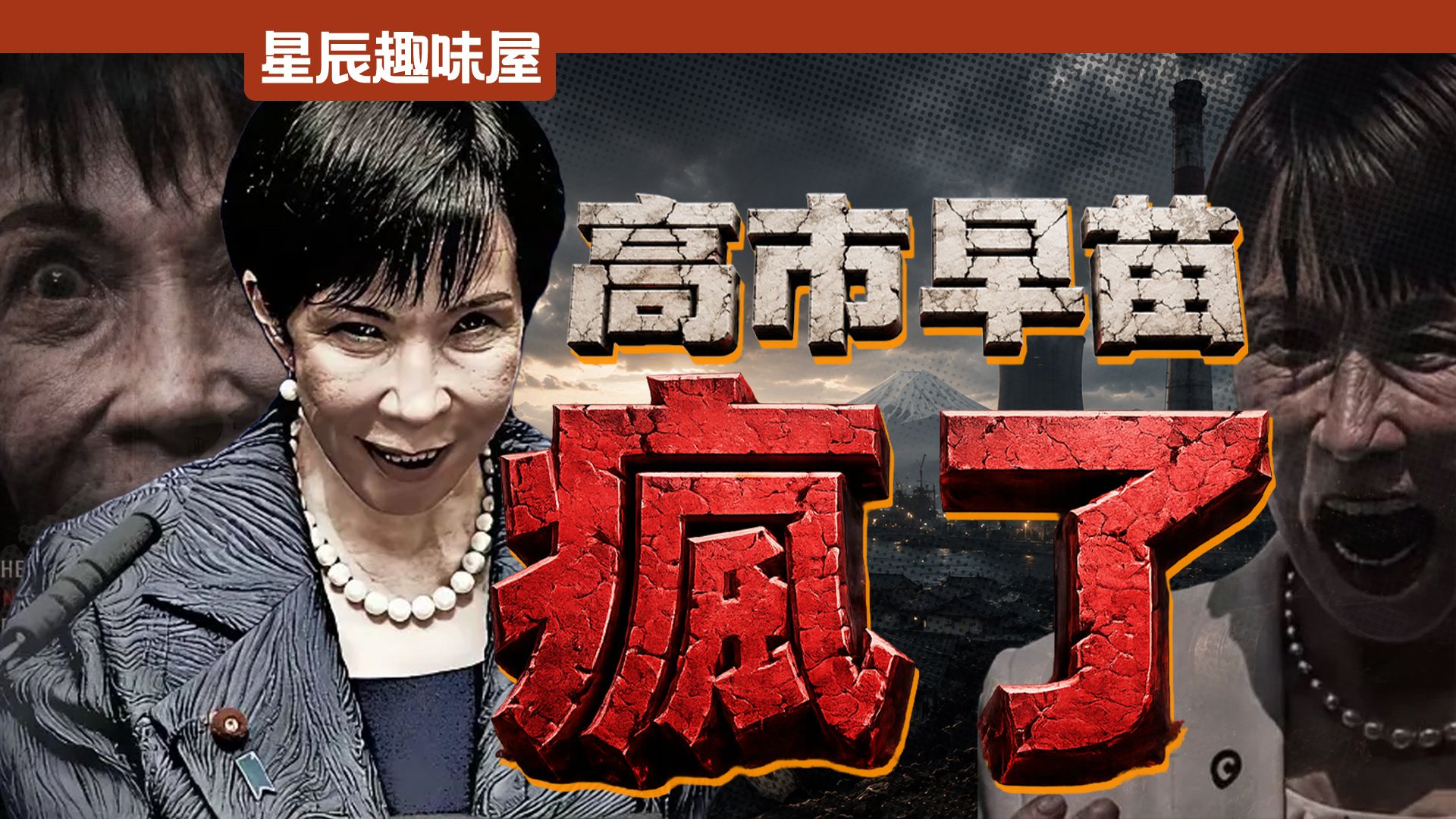操纵皇室，联手印度，稀土新招，日本首相高市陷入风波？