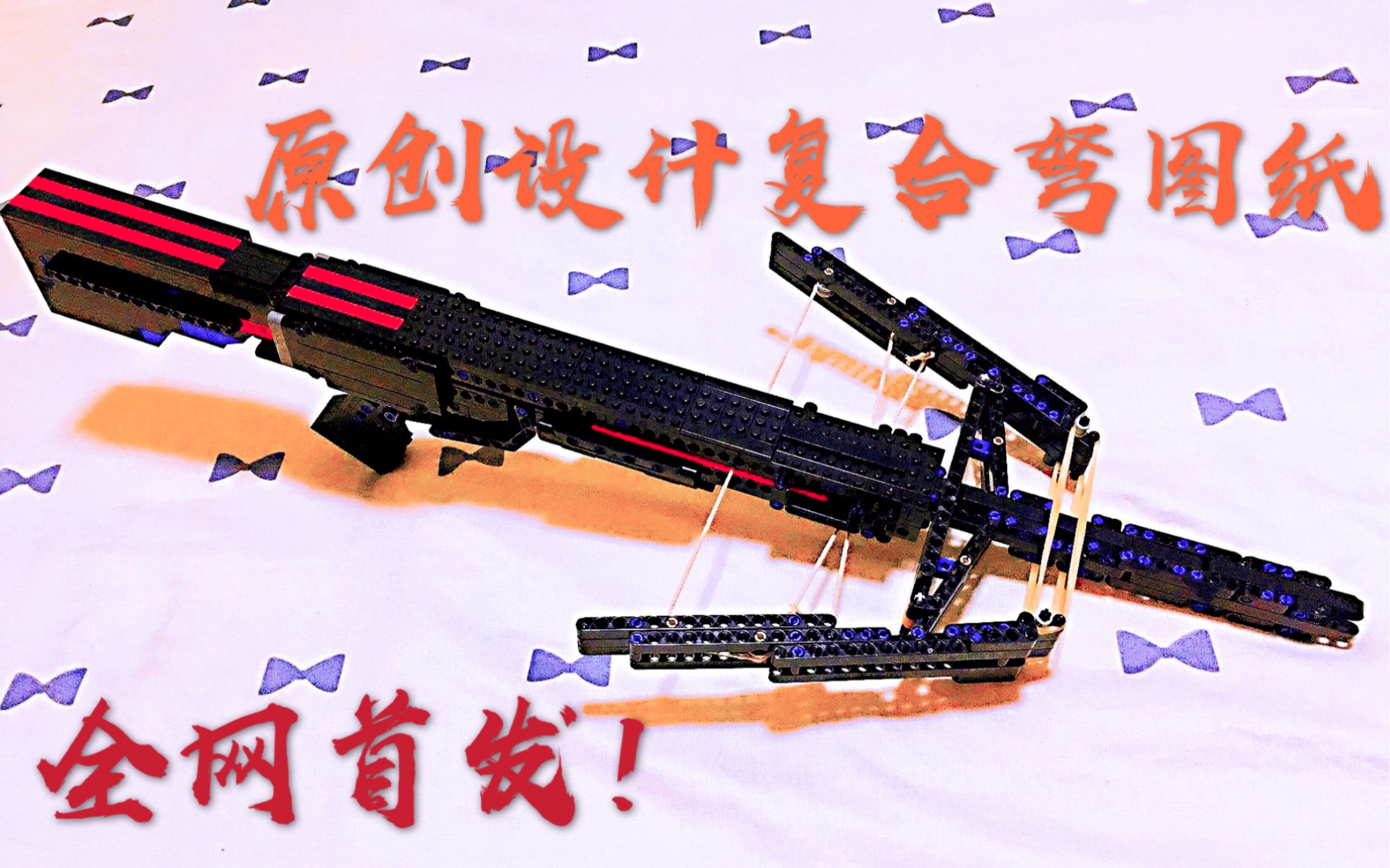 乐高 贝雷塔PX4 积木枪搭建教程图纸-黎骕瑝铘-默认收藏夹-哔哩哔哩视频