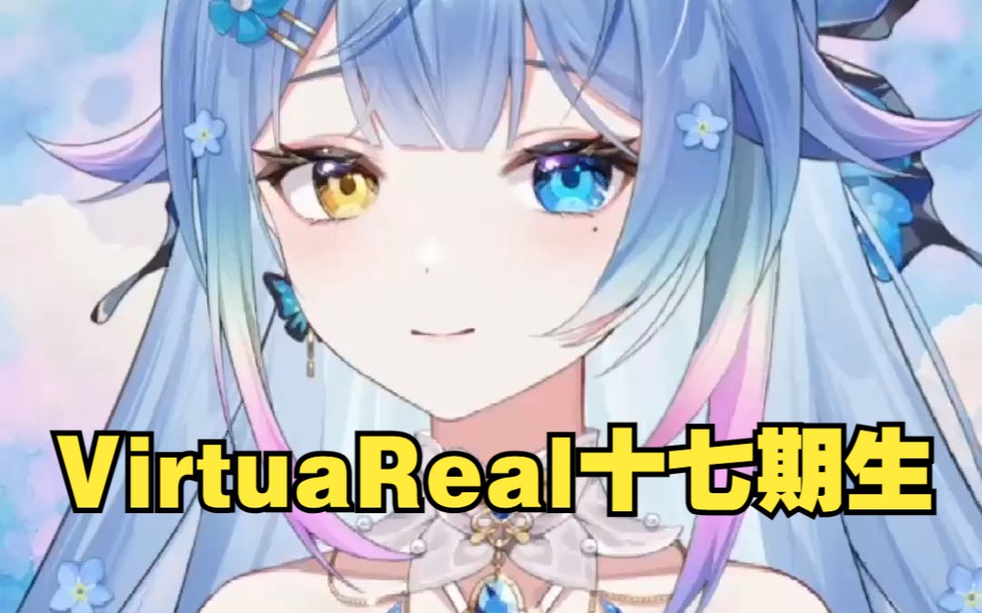 【雨纪_Ameki】谨慎直播毁于一旦：我是VirtuaReal十七期...